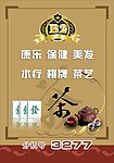 麻将房台卡