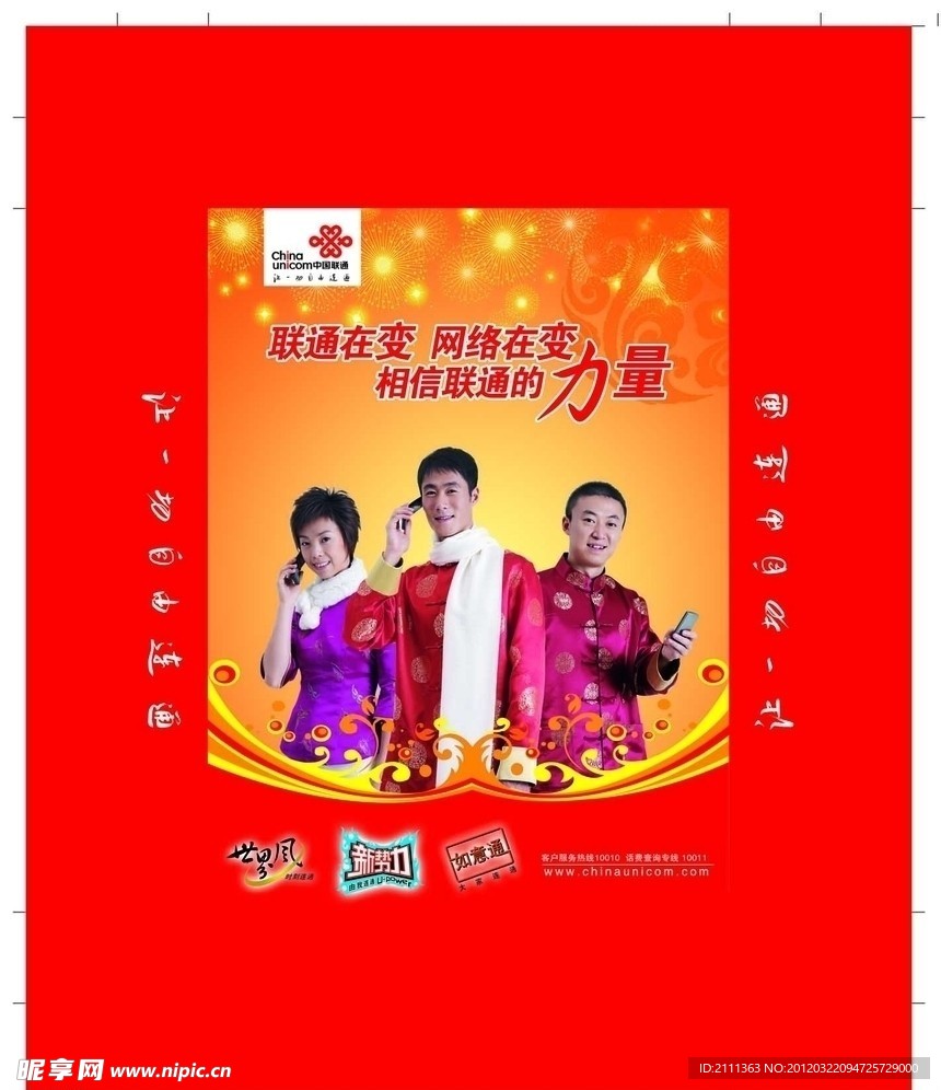 联通毛巾盒