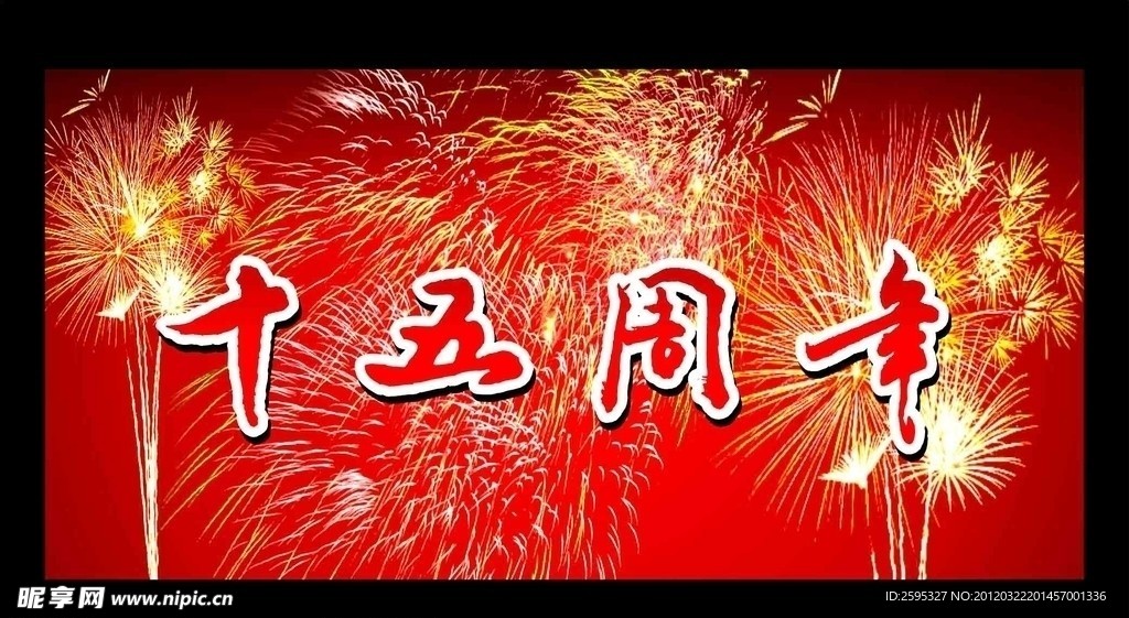 喜庆背景