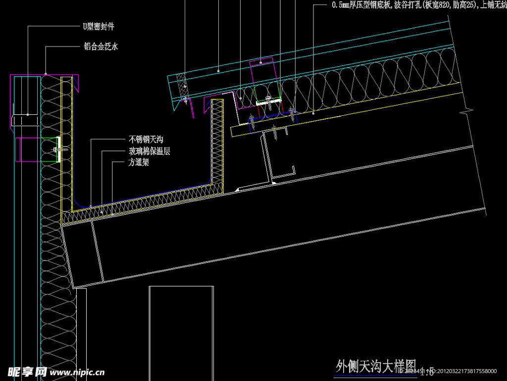 奥运摔跤馆 外侧天沟大样