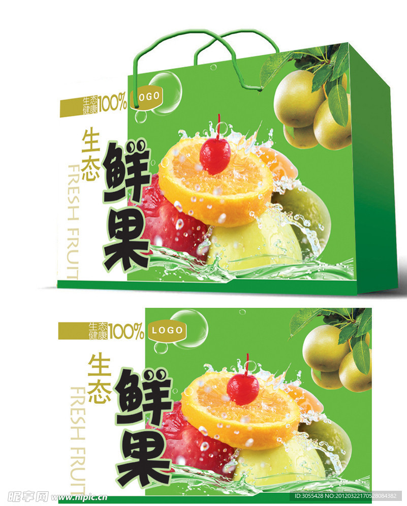 水果包装