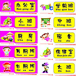 幼儿园门牌