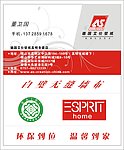 德国艾仕壁纸名片
