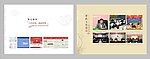 企业文化建设