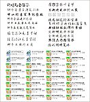 2012精选艺术书法字体32款