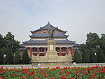 中山公园