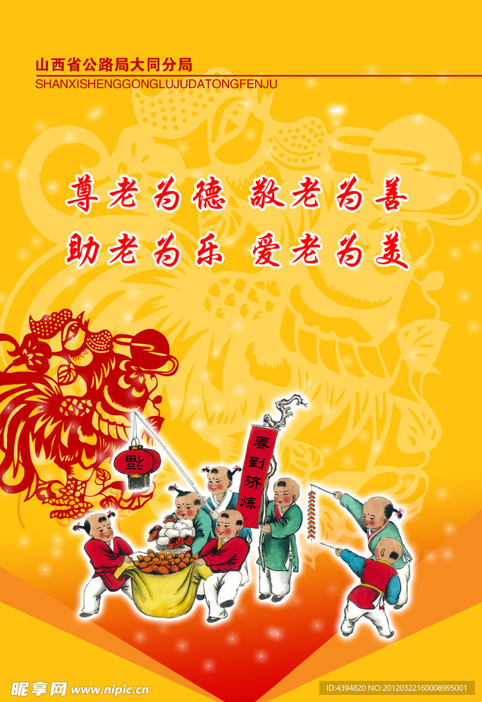 夕阳红