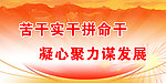 党建标语