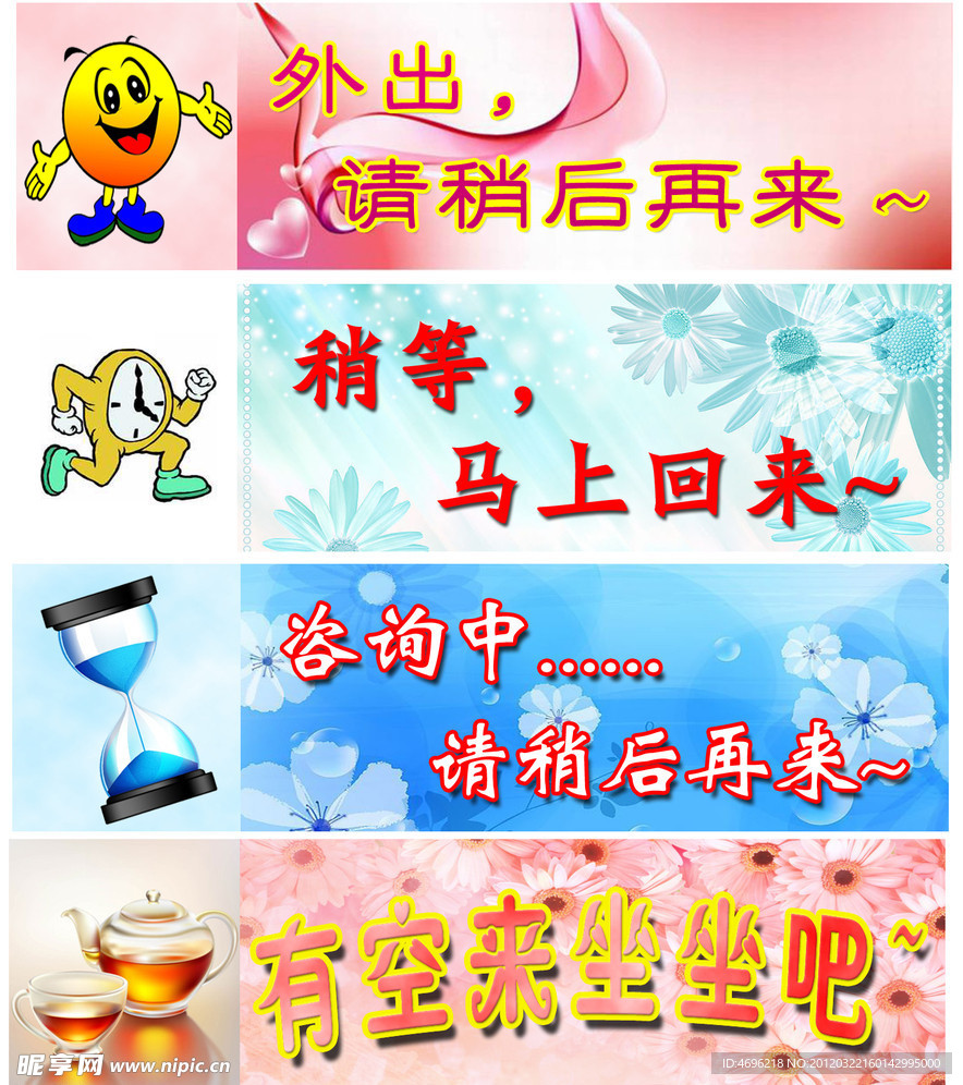 门牌标牌