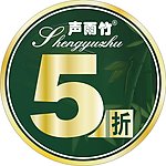 专卖店打折标签