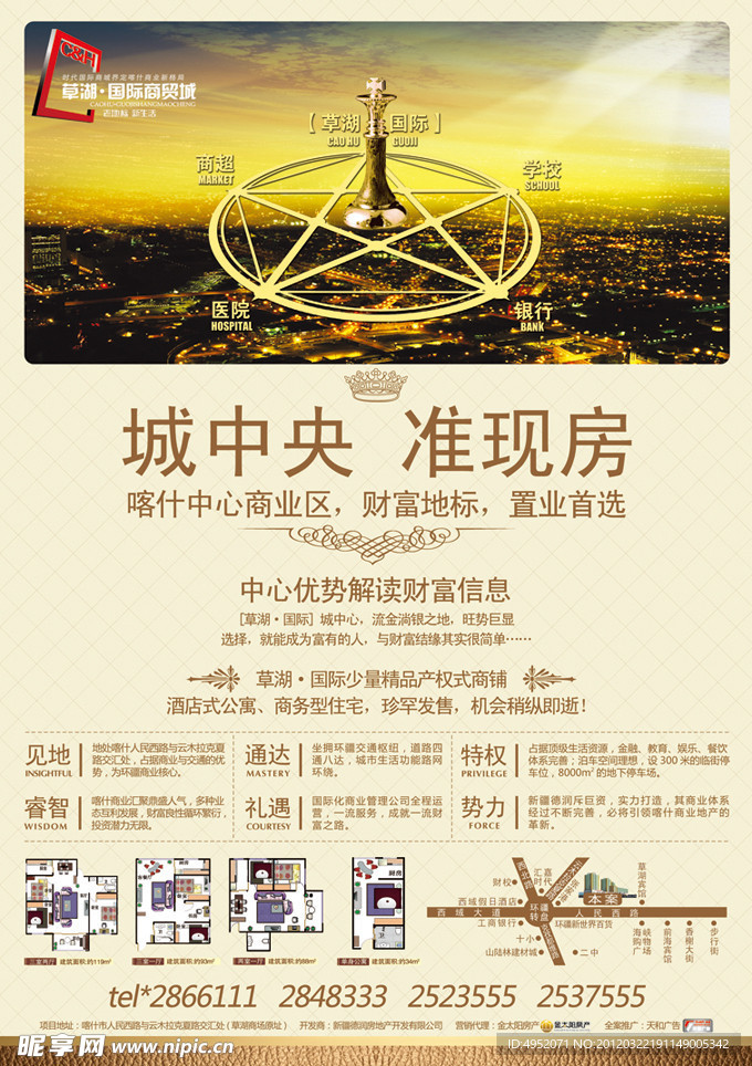 房产广告
