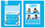 移动号簿管家