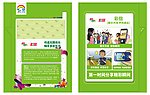 移动彩信
