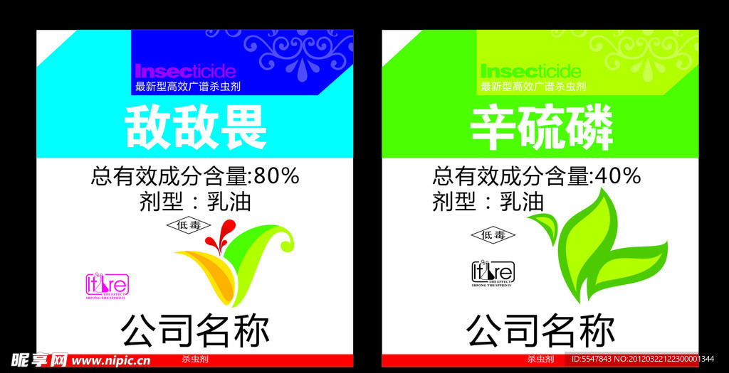 农药 标签 农药标签设计