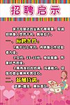 母婴店招聘启示