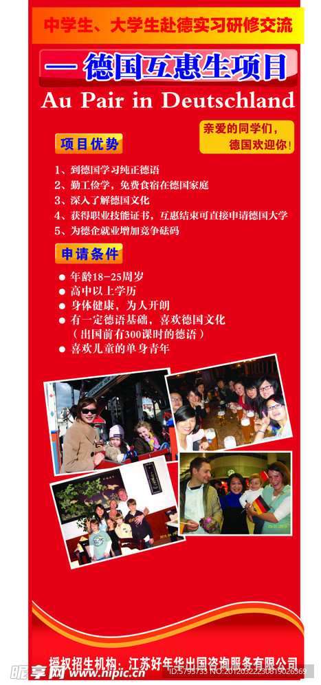 教育海报
