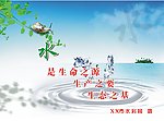 水是生命之源