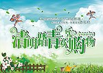 清明节