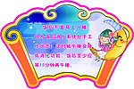 幼儿园展板