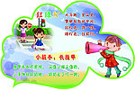 幼儿园展板