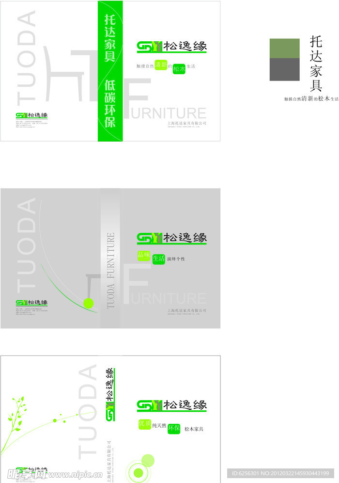 小画册 家具画册