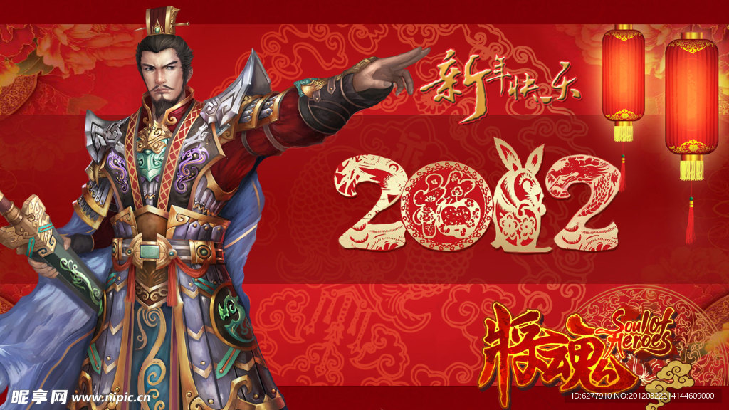 将魂