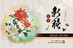 恭贺新禧