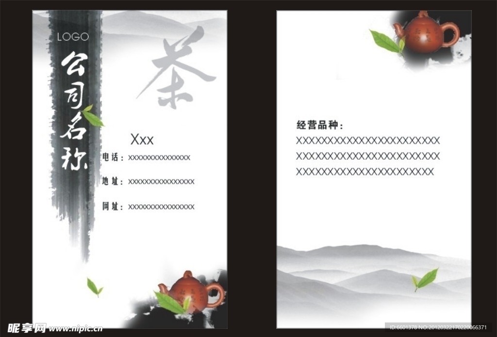 名片