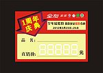 产品标签