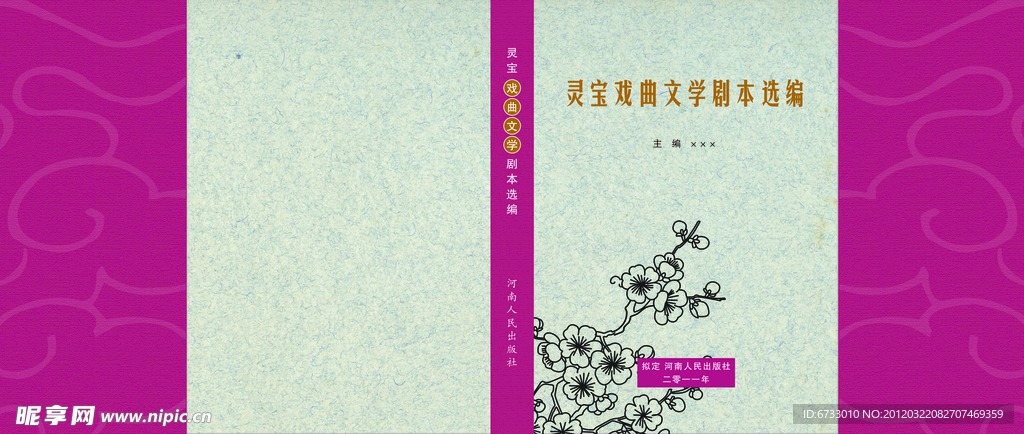 艺术封面