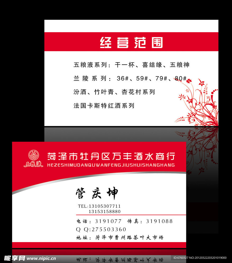 名片