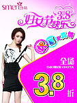 女装促销海报
