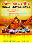 五一汽车