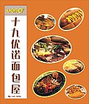 面包