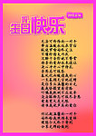 妈 生日快乐
