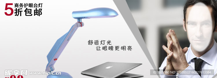 5折包邮 商务台灯
