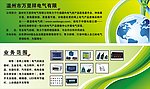 公司简介