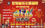 逆转音乐酒吧