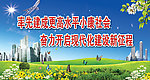 建设文明社会