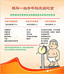 肥胖