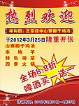 热烈欢迎