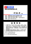 机器名片