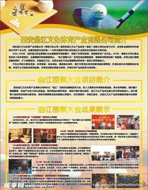 公司海报