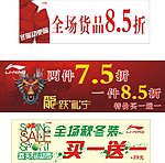 李宁海报