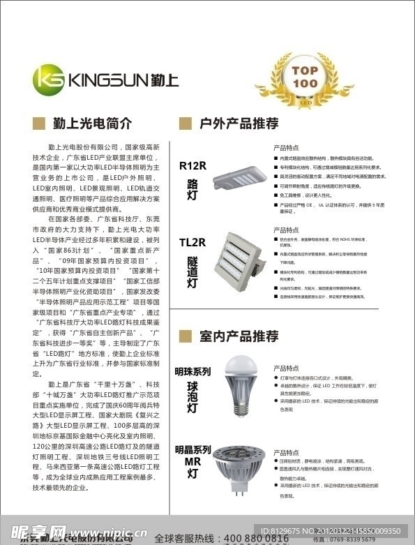 LED广告