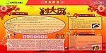 新春宣传栏