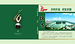形象年册封面封底