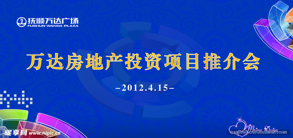 舞台背板