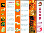 面食文化