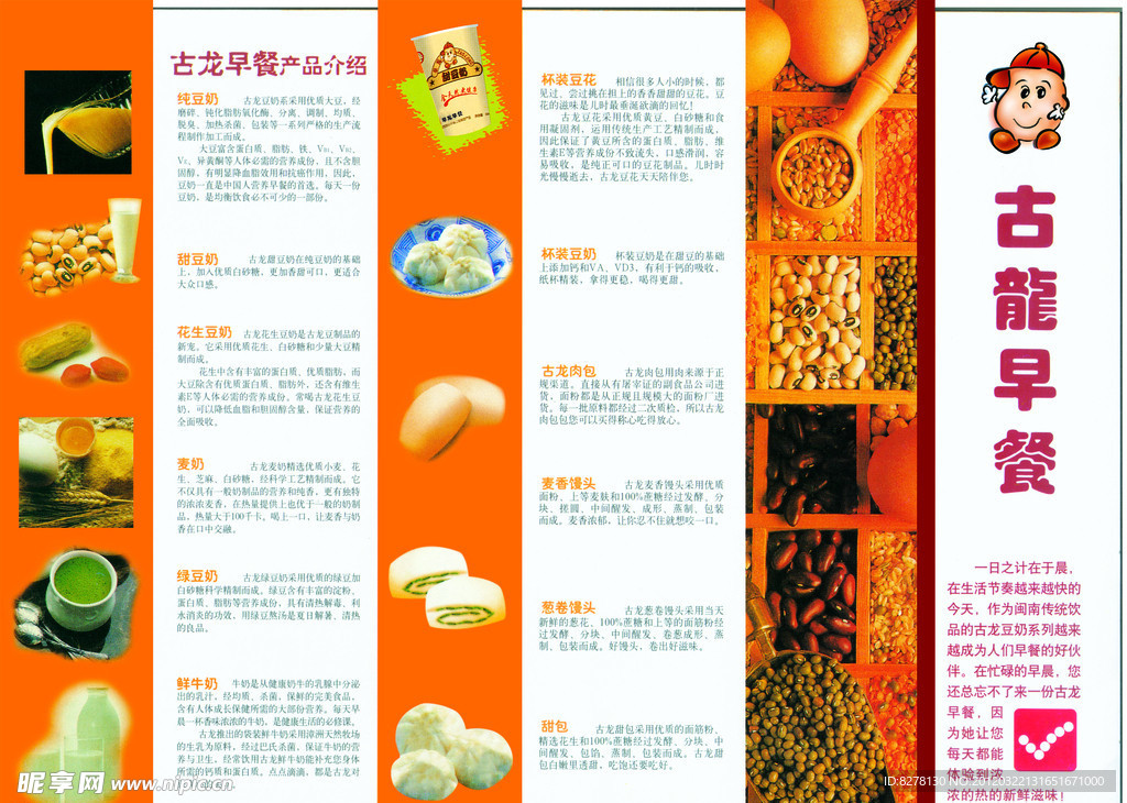 面食文化